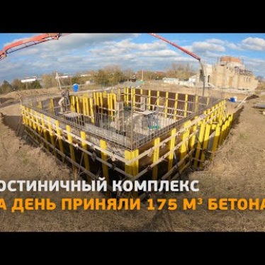 Строительство гостиничного комплекса в Крыму. Часть 3