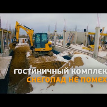 Строительство гостиничного комплекса в Крыму. Часть 5