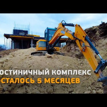 Строительство гостиничного комплекса в Крыму. Часть 6
