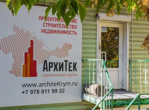 Центральный офис